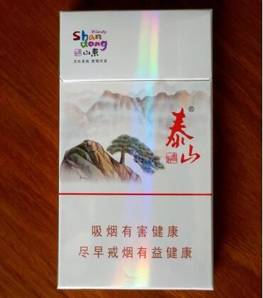 泰山好客山東細(xì)支香煙實(shí)物圖