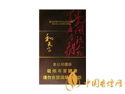 和天下香煙有幾種？2020和天下香煙價(jià)格一覽表