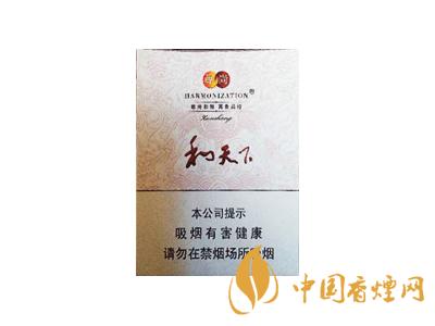 和天下香煙有幾種？2020和天下香煙價(jià)格一覽表