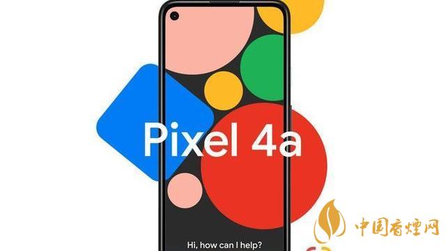 谷歌pixel 4a手機(jī)國內(nèi)上市了嗎？售價(jià)是多少？