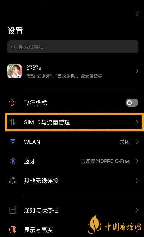 oppok7支持5G嗎-如何打開5G網絡！