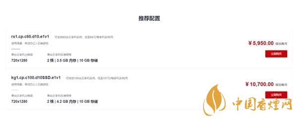  華為“鯤鵬云手機”是什么意思-華為“鯤鵬云手機”怎么使用？