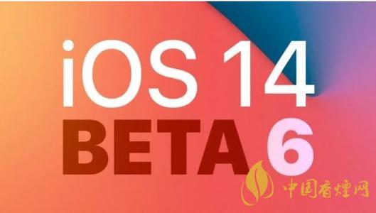 ios 14正式版上線時間-ios 14有哪些強大的功能?