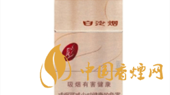 白沙(金典)