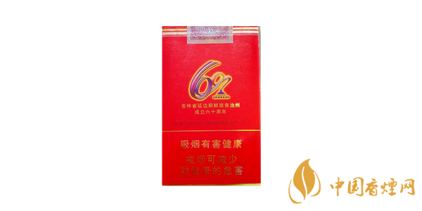 長白山鴻運(yùn)多少錢一盒 長白山鴻運(yùn)煙價(jià)格表和圖片