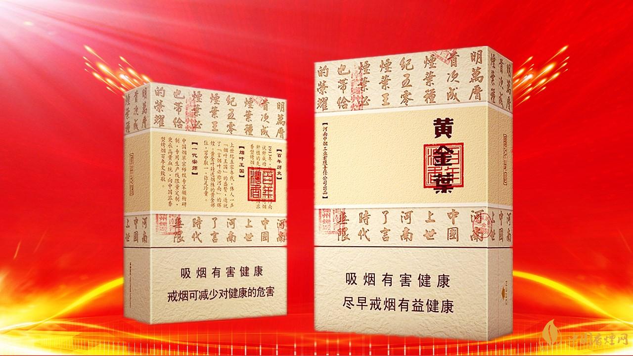 黃金葉天葉多少錢一包 2025黃金葉天葉價格及圖片表