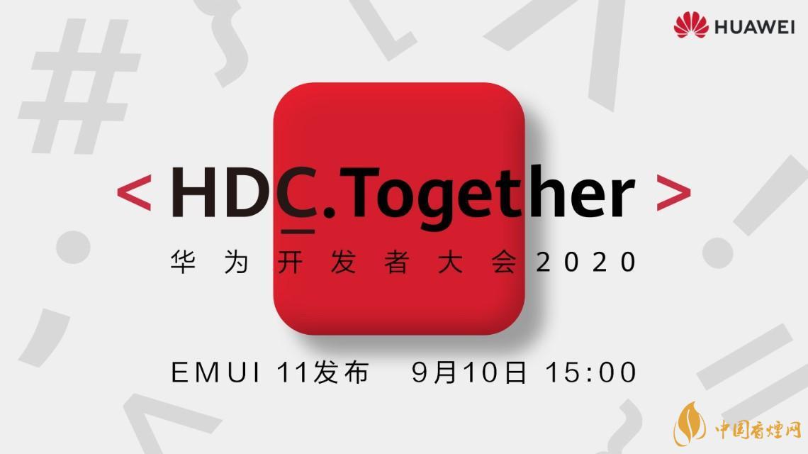 2020鴻蒙2.0最新消息 鴻蒙2.0在9月10日正式亮相！