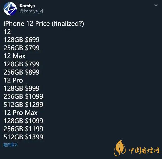 新款iphone價格大概是多少？新款iphone價格預(yù)測2020