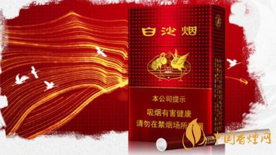 2020白沙香煙價格表圖 2020白沙紅運當頭香煙多少錢？