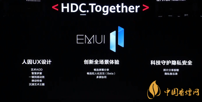  EMUI11什么時候出？華為EMUI 11在9月10日正式發(fā)布