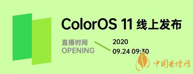 ColorOS 11公測(cè)版-Android 11colorOS公測(cè)版測(cè)評(píng)！