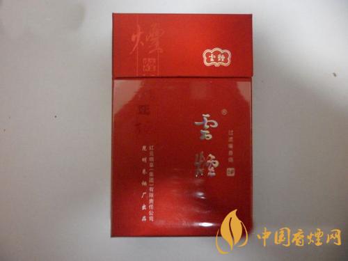 云煙吉祥多少錢一條 云煙吉祥價格表和圖片2025