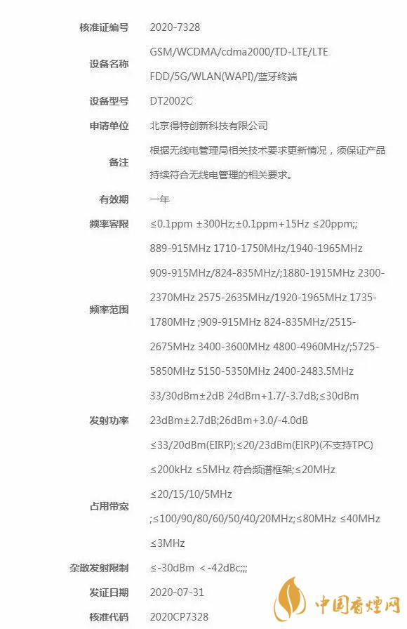 堅果新機最新動態(tài)-堅果新機支持多屏協(xié)同！