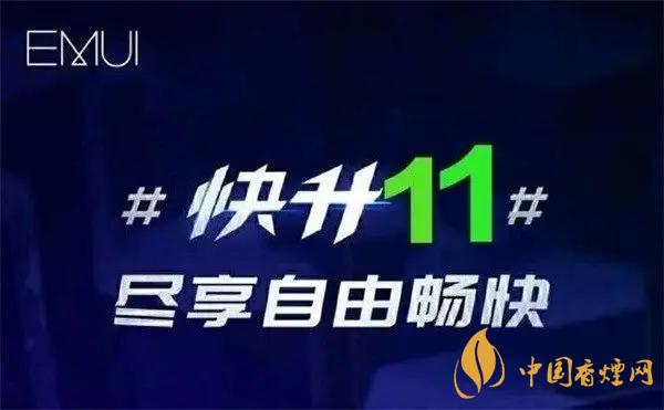 emui11支持哪些機型？emui11更新名單公布