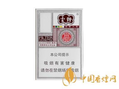 云煙百味人生多少錢一包？2020云煙百味人生價格表圖片大全