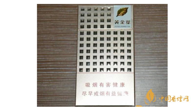 黃金葉細(xì)煙怎么樣？4款黃金葉細(xì)支煙推薦2020