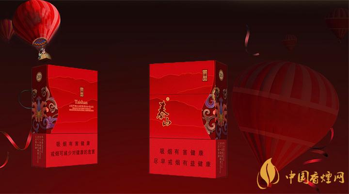 2020泰山紅八喜多少錢一盒？2020泰山紅八喜香煙價格表