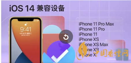 ios14正式版發(fā)燙怎么辦 蘋果手機(jī)升級ios14發(fā)燙解決方案