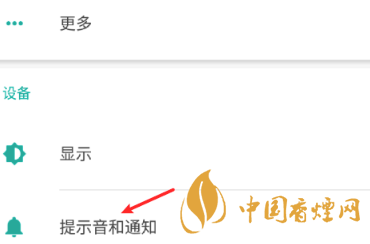 安卓手機充電提示音怎么改？Android個性化充電提示音修改教程