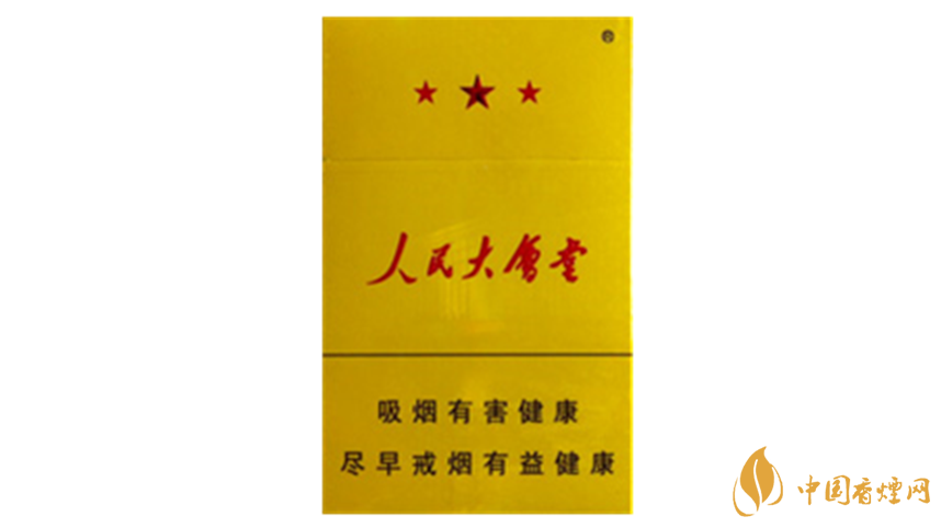 2020人民大會(huì)堂香煙多少錢一條 2020人民大會(huì)堂香煙種類及價(jià)格