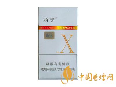 2020嬌子x龍韻多少錢一包？2020嬌子x系列價格表圖