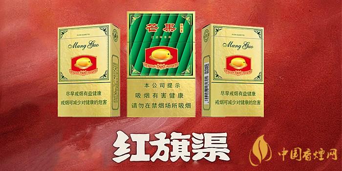 2025紅旗渠香煙價(jià)格表圖 2025紅旗渠香煙多少錢一包?