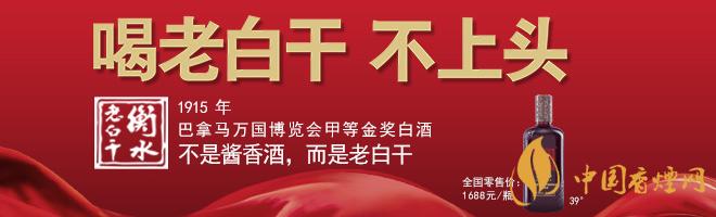 2020最新老白干酒價格表 五星39度衡水老白干價格多少？