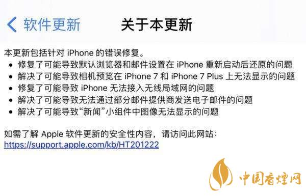 ios14.0.1續(xù)航怎么樣？ios14.0.1續(xù)航提升了嗎？