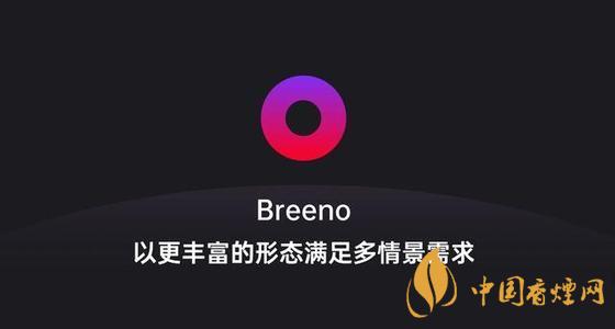 breeno語音怎么關閉？breeno語音使用教程