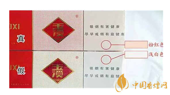 怎么鑒別玉溪煙真假？玉溪煙真假鑒別最新2020