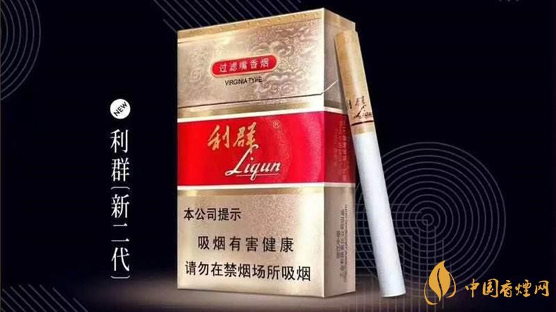2020利群香煙價(jià)格最新 2020利群新二代香煙價(jià)格多少一包？