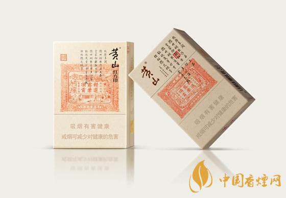 黃山紅方印香煙多少錢一包 黃山紅方印最新價格介紹及網(wǎng)友評價