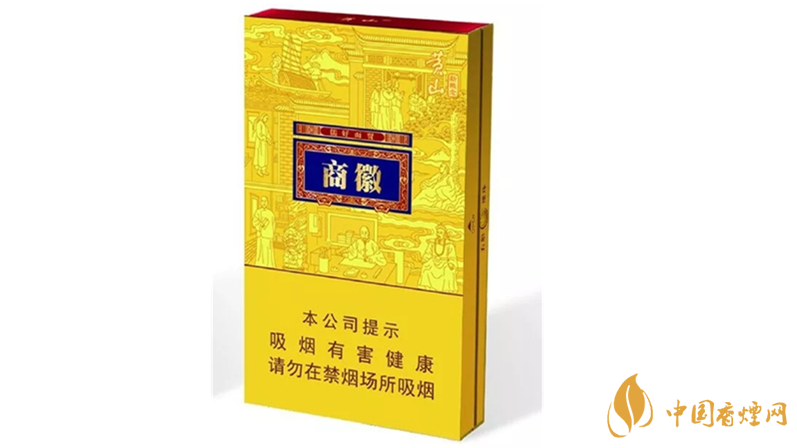 黃山香煙價(jià)格最新2025 2025黃山徽商煙最新報(bào)價(jià)多少錢(qián)一包