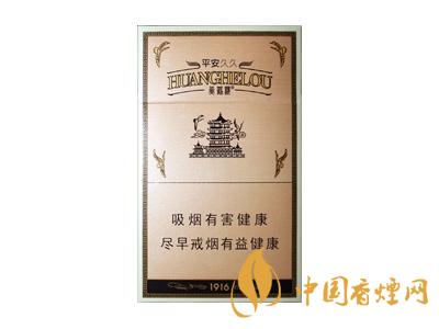 黃鶴樓1916細支多少錢？2020黃鶴樓1916細支圖片及價格