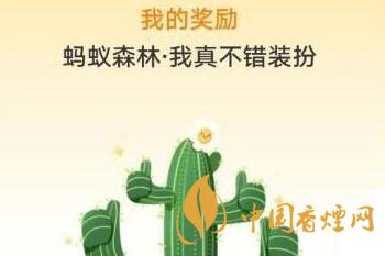 支付寶螞蟻森林國慶八天樂能量雙擊卡在哪領(lǐng)?