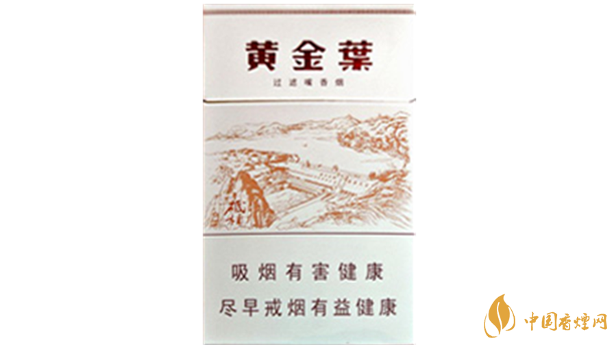 2020黃金葉香煙價格多少錢？2020黃金葉香煙價格大全一覽表最新