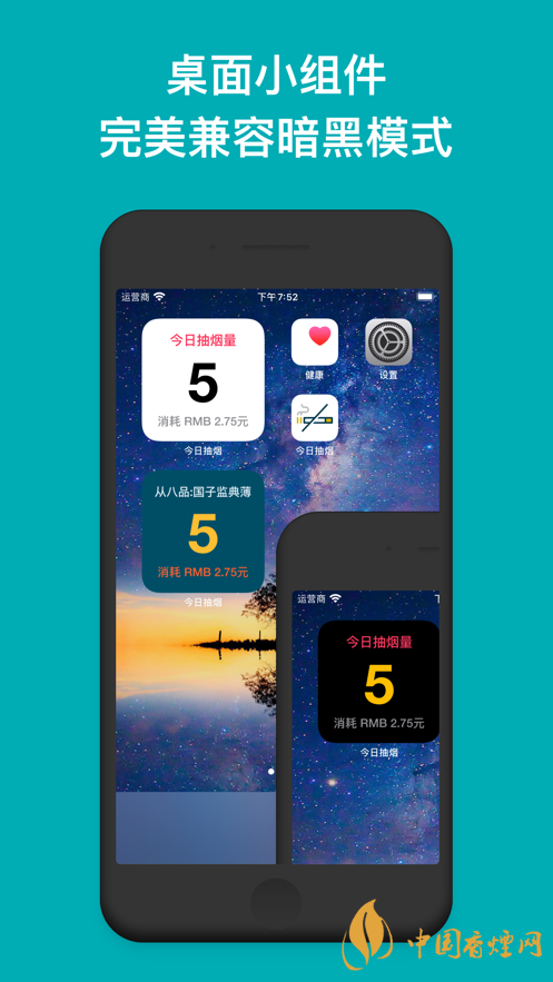 今日抽煙app安卓系統(tǒng)可以下載嗎？今日抽煙app有什么用？