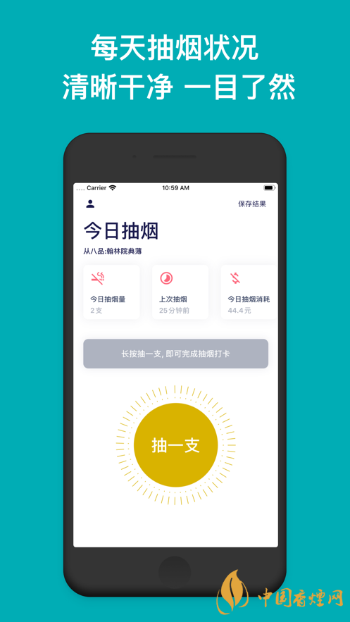 今日抽煙app安卓系統(tǒng)可以下載嗎？今日抽煙app有什么用？