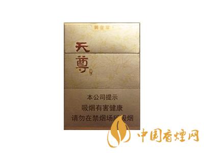 黃金葉天尊多少錢一包 2025黃金葉天尊價格詳情