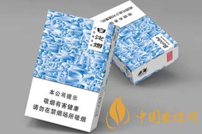 白沙煙價(jià)格表2025價(jià)格表  白沙煙多少錢一包