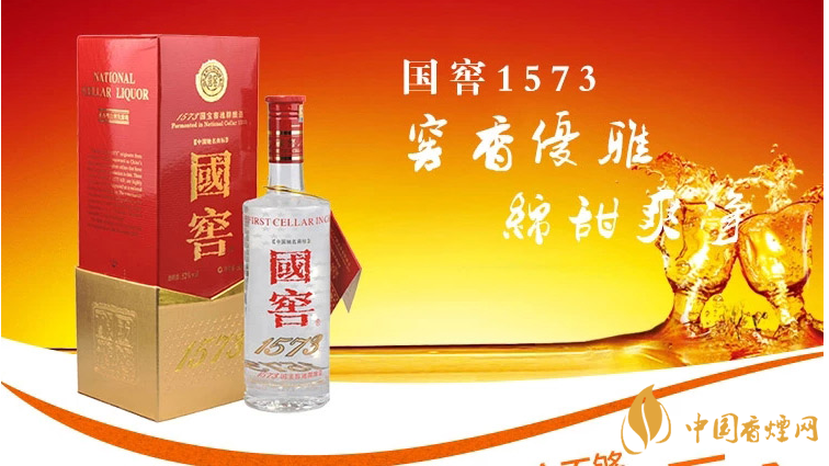 國窖1573屬于什么檔次?國窖1573是什么香型？