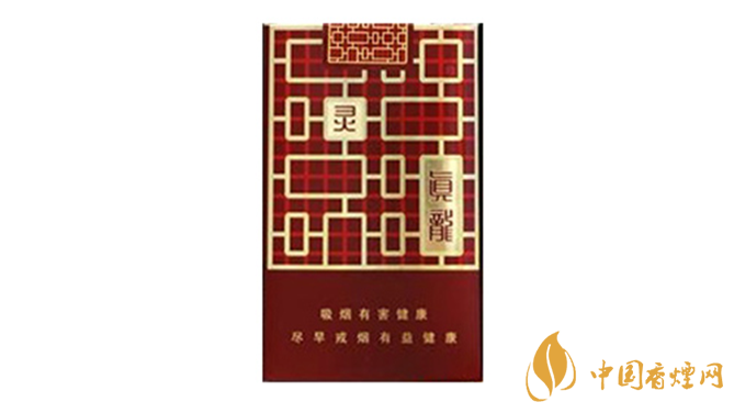 真龍香煙哪款最好？真龍靈韻口感品析2020