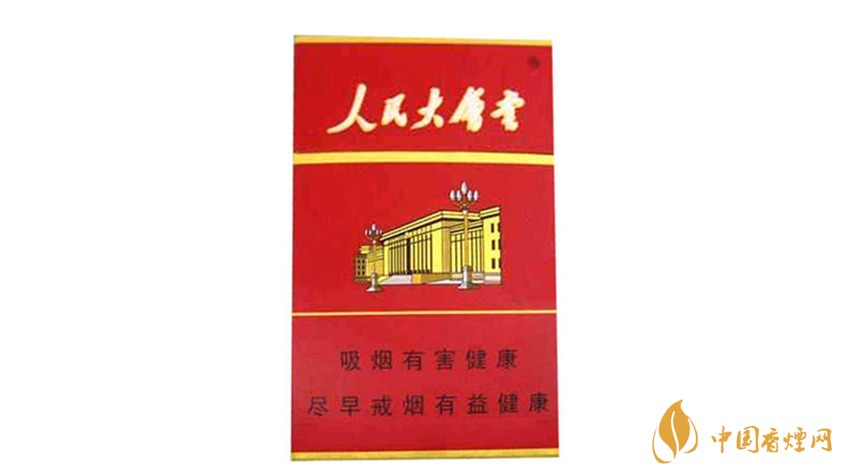 人民大會堂香煙多少錢？人民大會堂香煙所有系列價格詳情2020