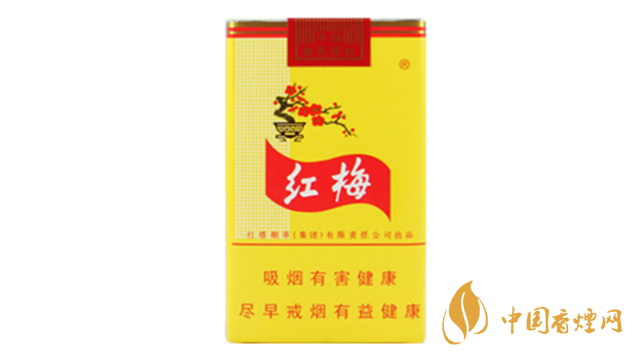 黃紅梅香煙口感好嗎？黃紅梅香煙好抽嗎？