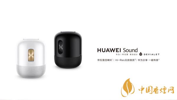 華為sound音響怎么樣？華為sound音響配置參數(shù)