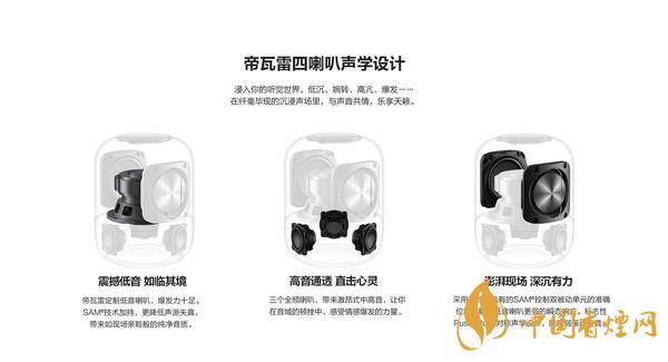 華為sound音響怎么樣？華為sound音響配置參數(shù)