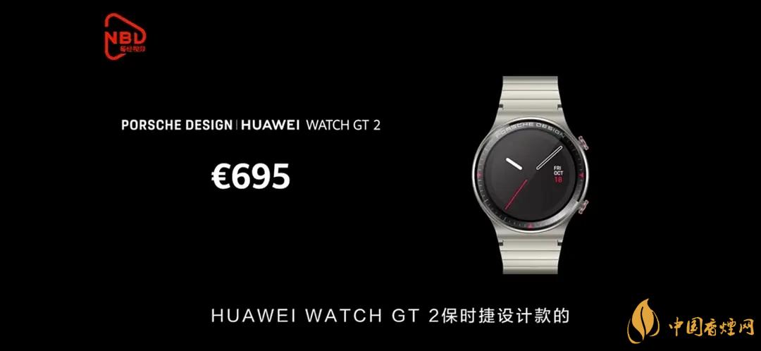 華為watchgt2保時(shí)捷限量版曜石黑價(jià)格是多少？