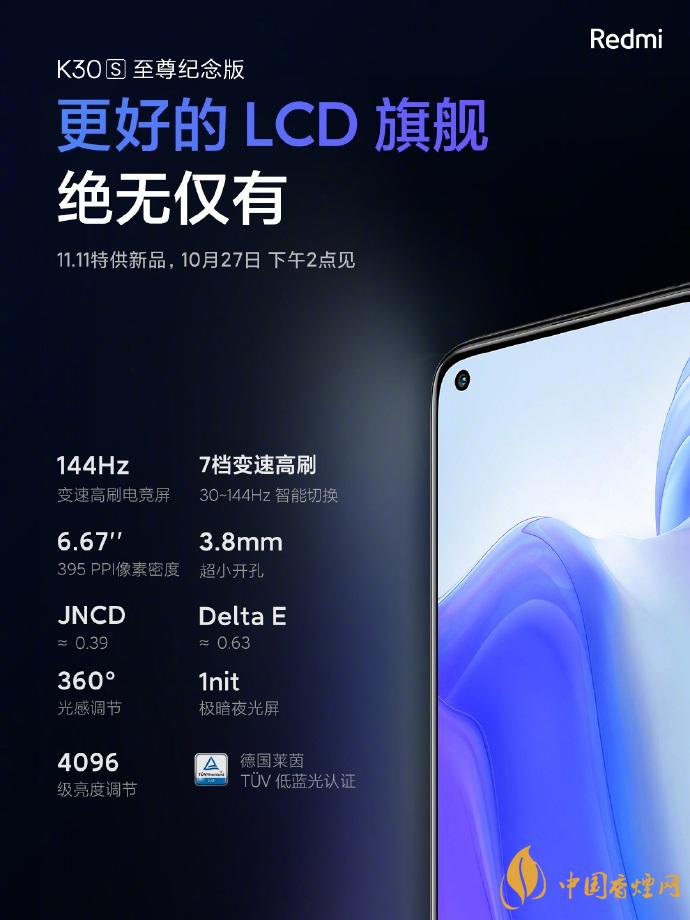 K30S至尊版是否送充電器？RedmiK30S至尊版送充電器嗎？