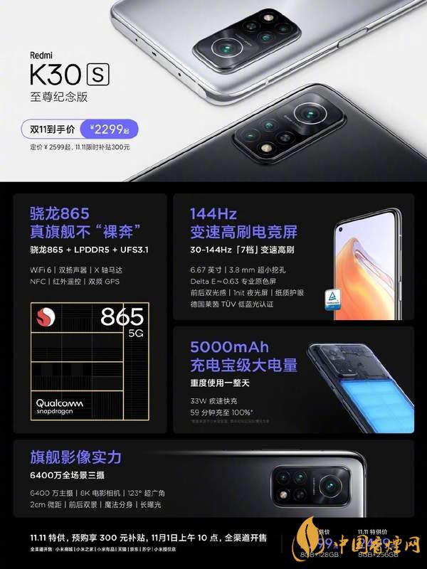 紅米K30S至尊紀(jì)念版電池續(xù)航怎么樣 續(xù)航久嗎？