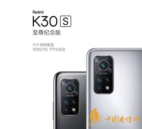 RedmiK30S至尊紀(jì)念版雙十一價(jià)格 只需2299！